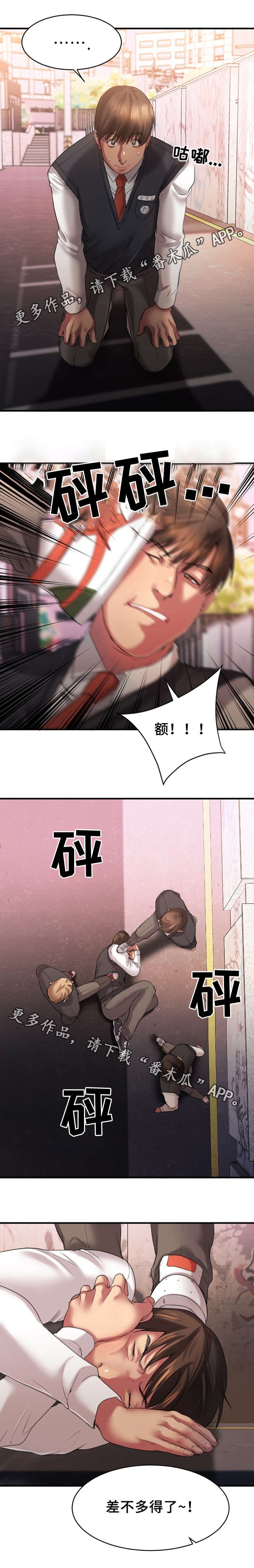 第4章：和解