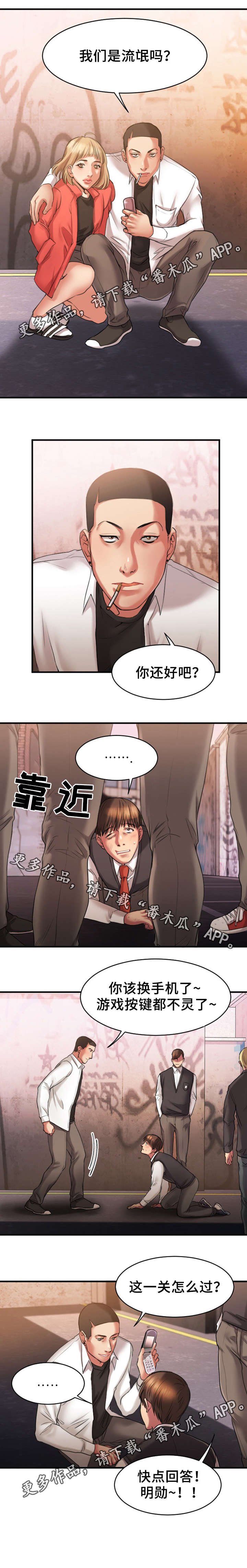 第4章：和解