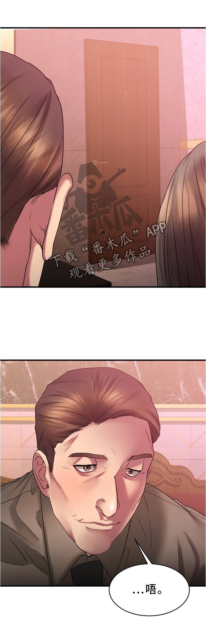 第40章：完美商谈