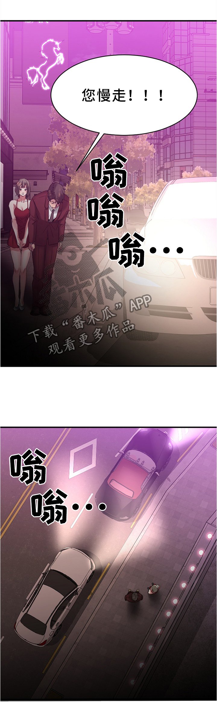 第40章：完美商谈