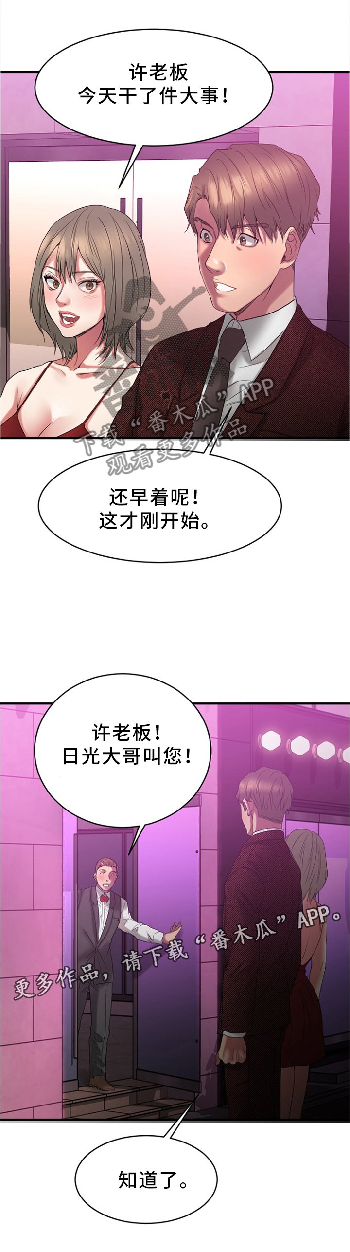 第40章：完美商谈