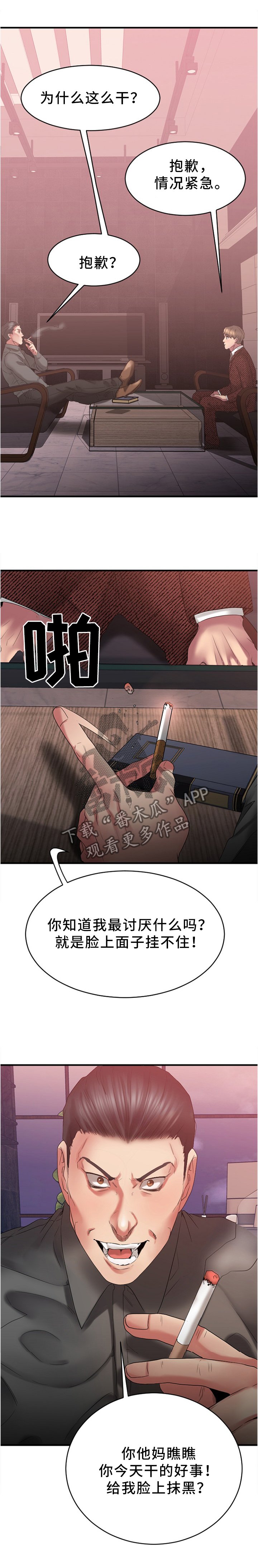 第41章：现场验收
