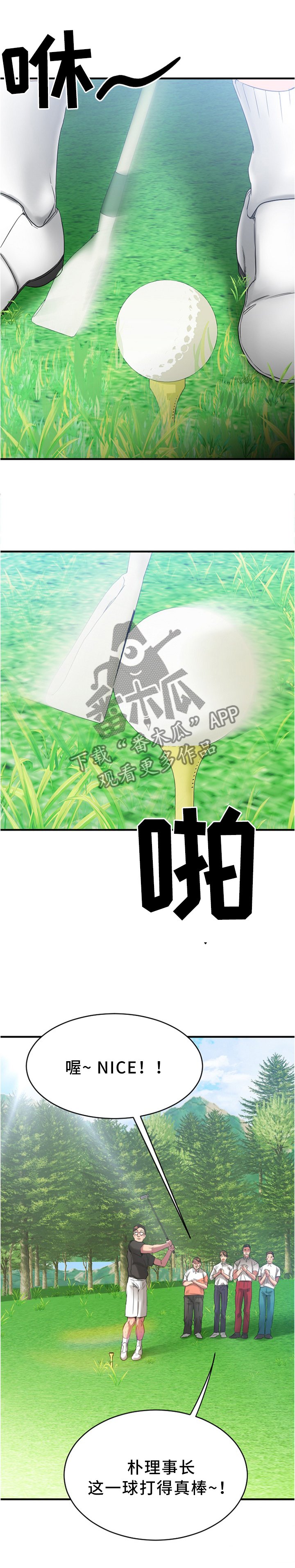 第42章：高尔夫球