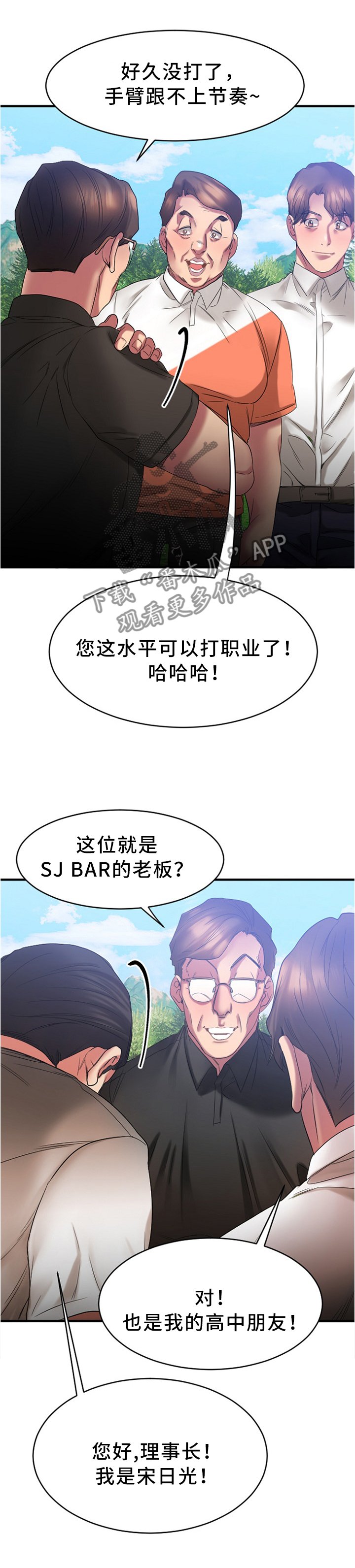 第42章：高尔夫球