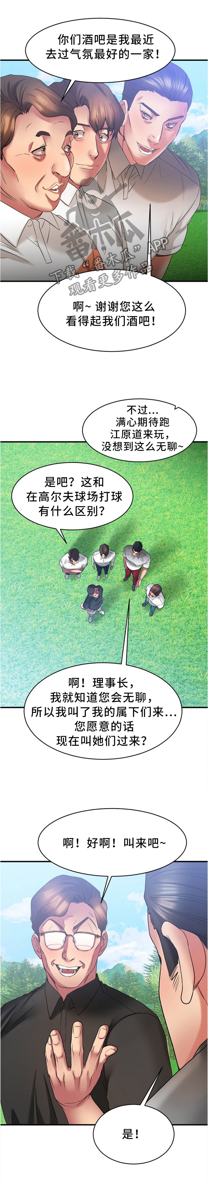 第42章：高尔夫球