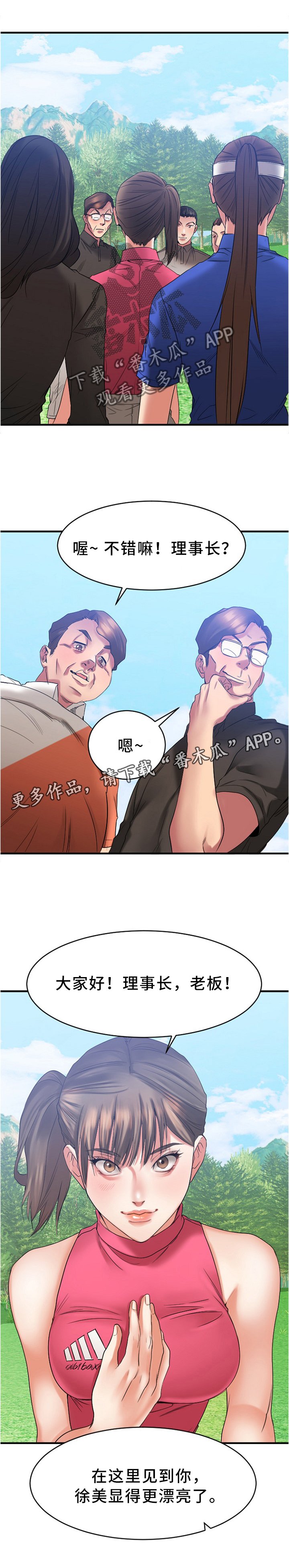 第42章：高尔夫球