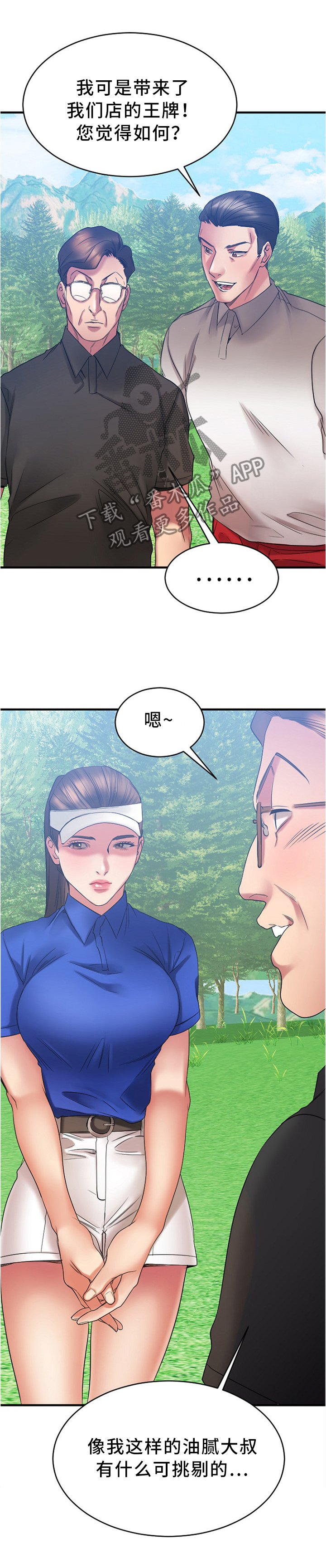 第42章：高尔夫球