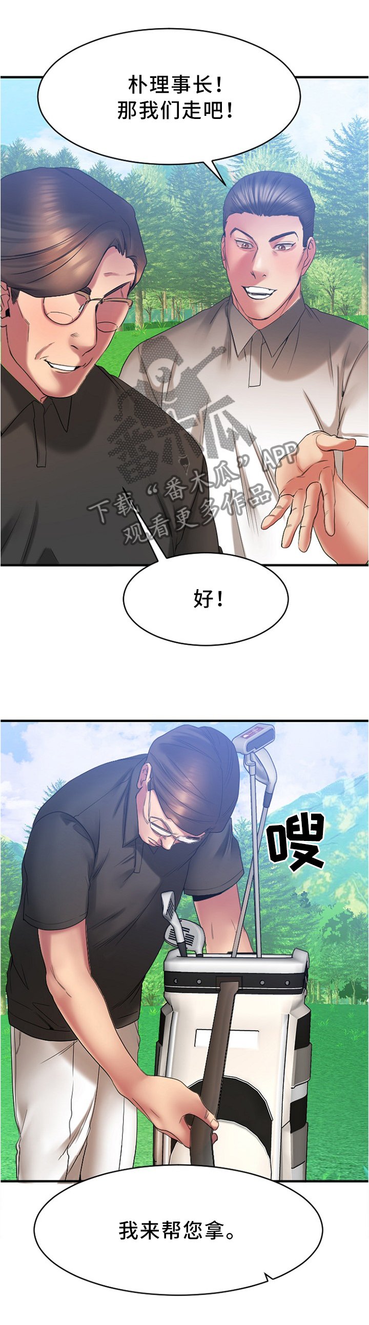 第42章：高尔夫球