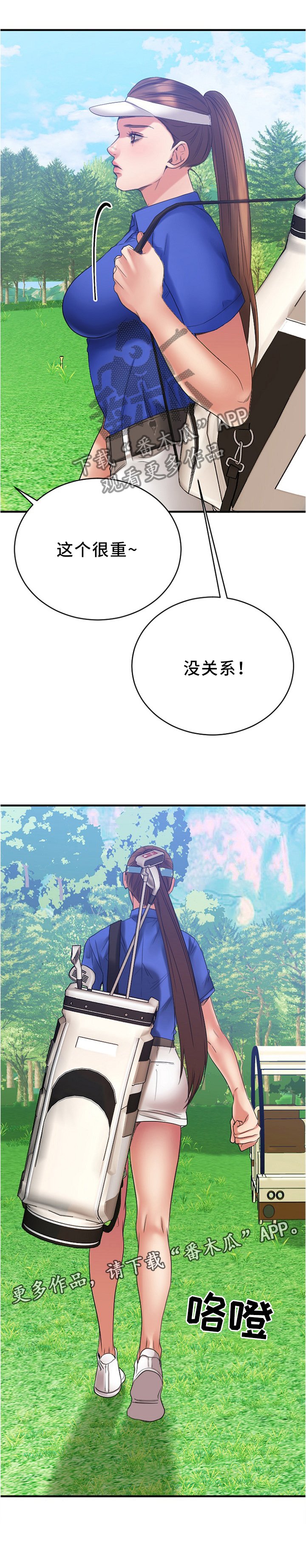第42章：高尔夫球