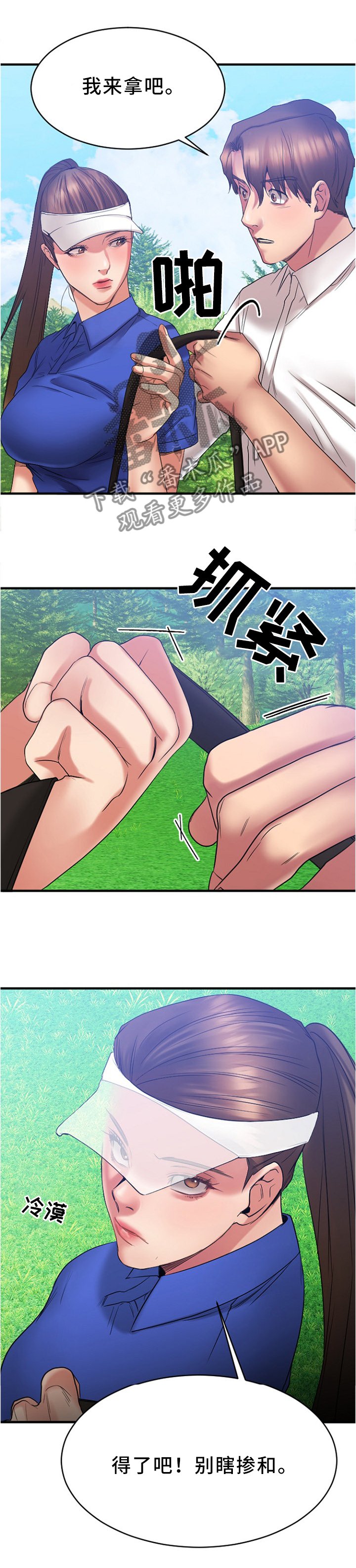 第43章：各自为战