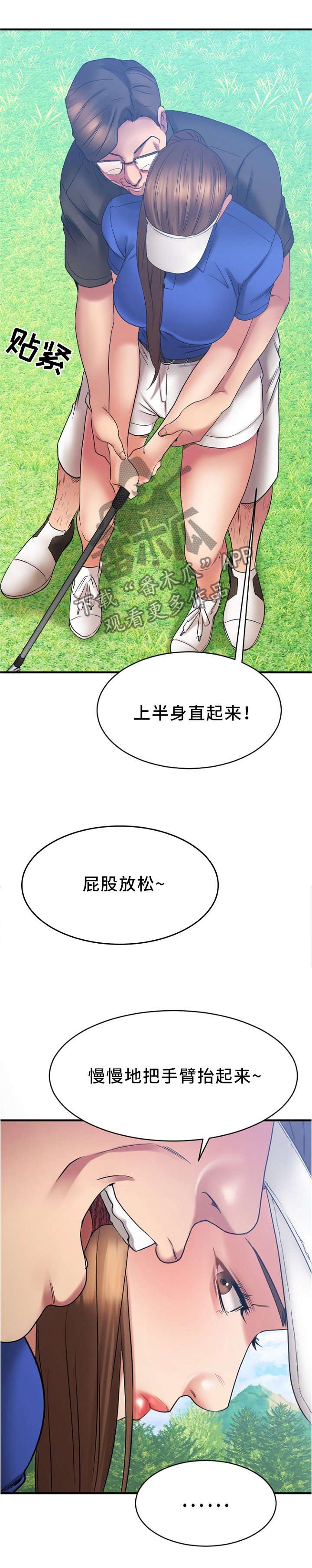 第43章：各自为战