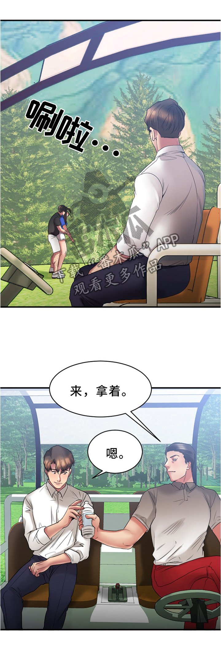 第43章：各自为战