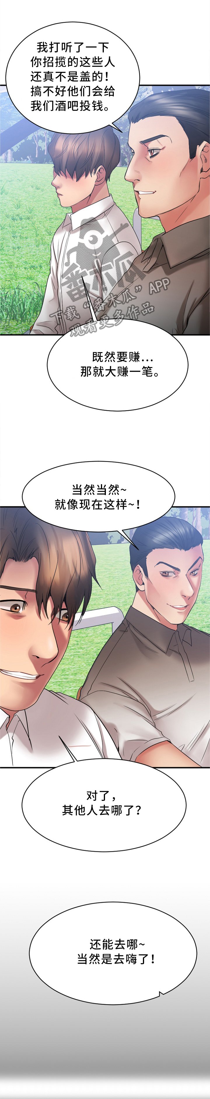 第43章：各自为战