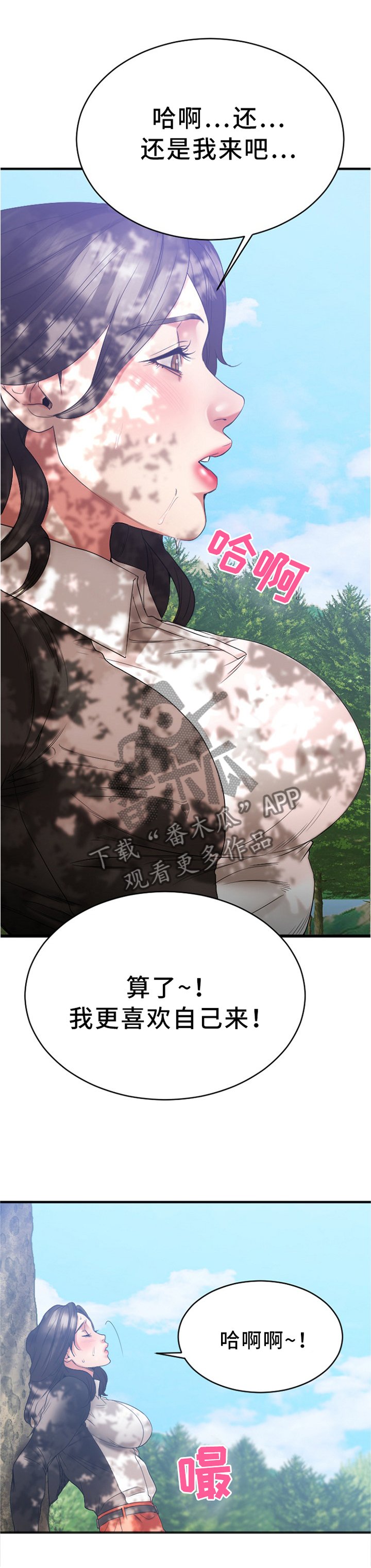 第43章：各自为战