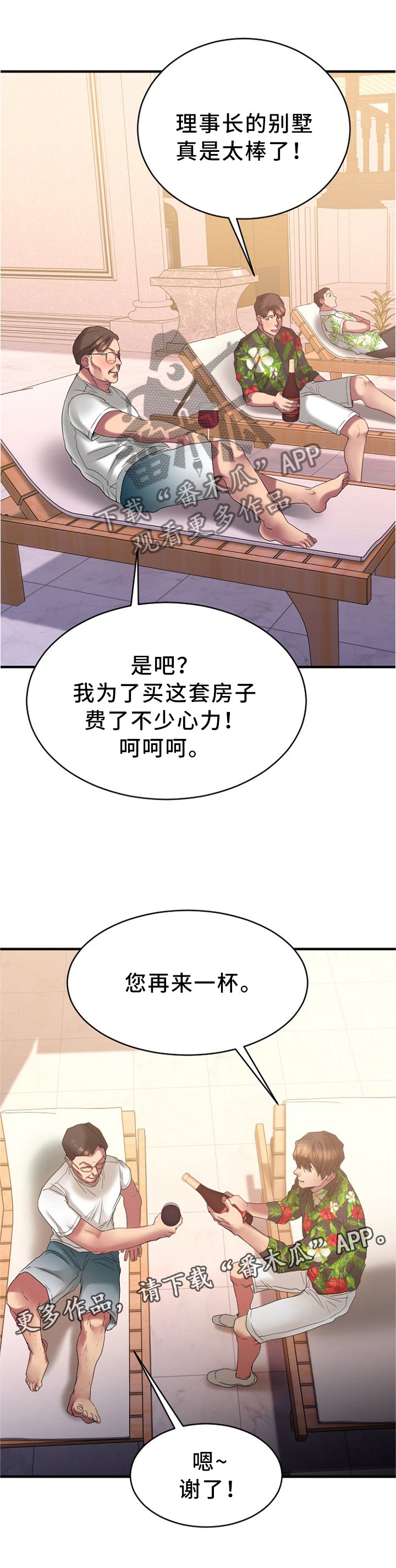 第43章：各自为战