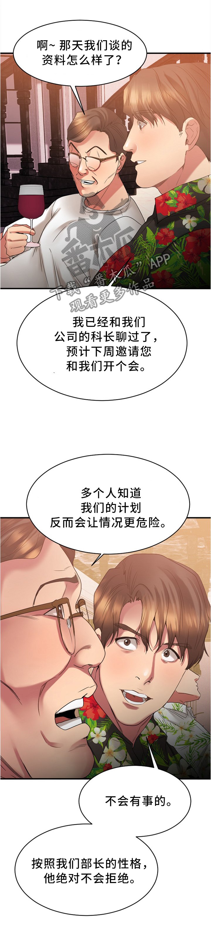 第44章：出来玩的日子