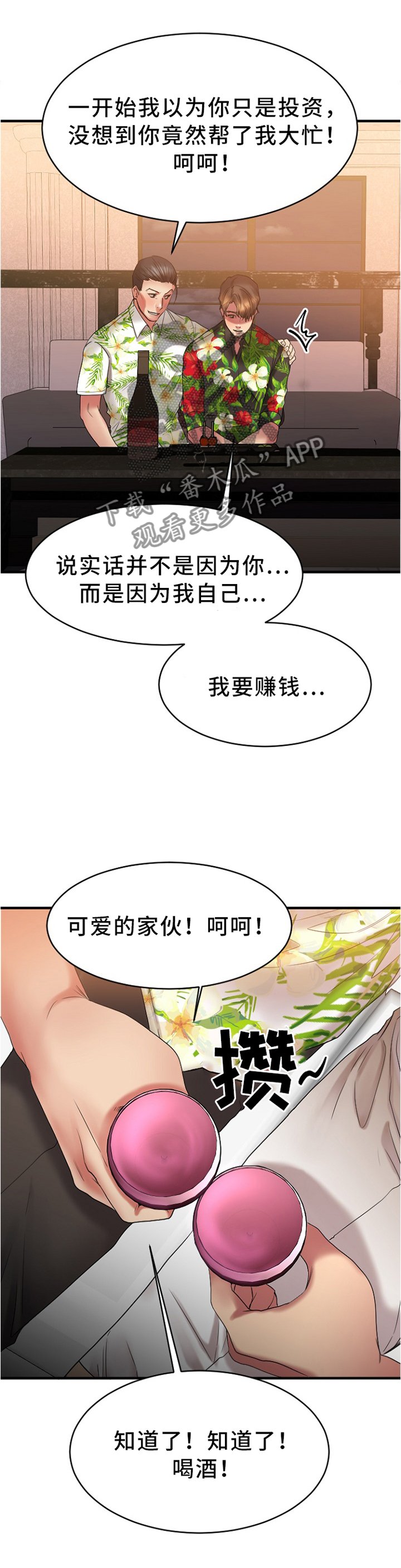 第44章：出来玩的日子