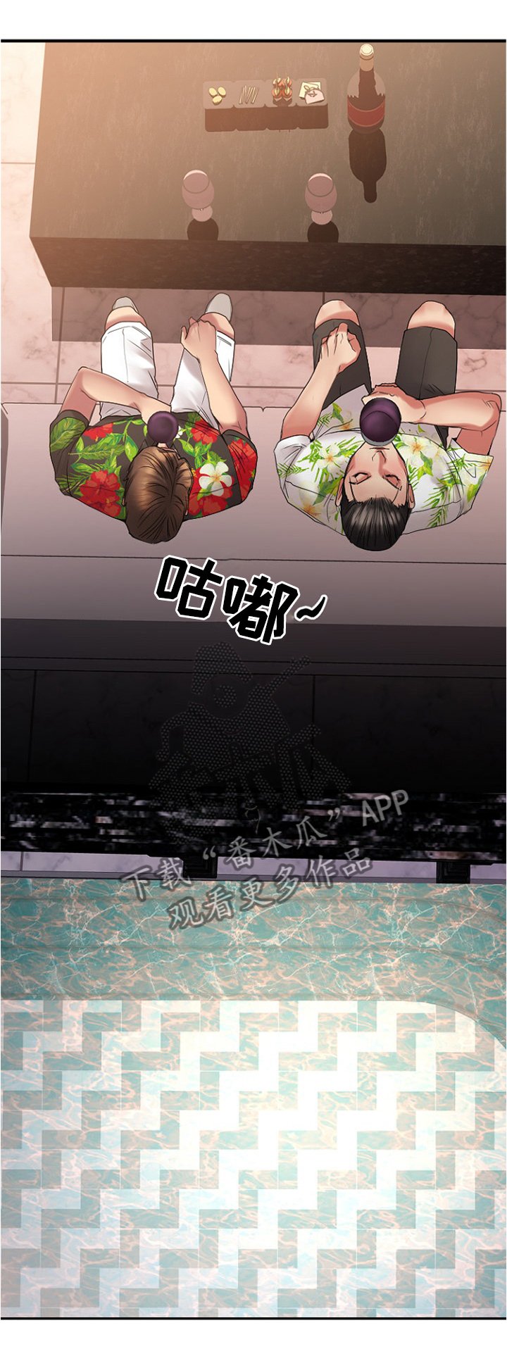 第44章：出来玩的日子
