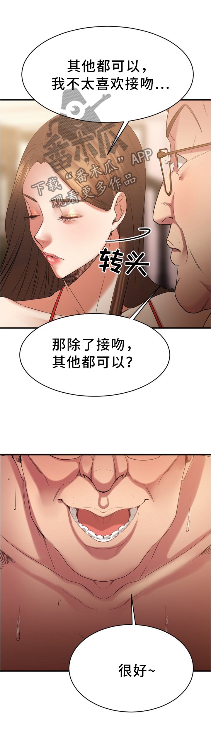 第44章：出来玩的日子