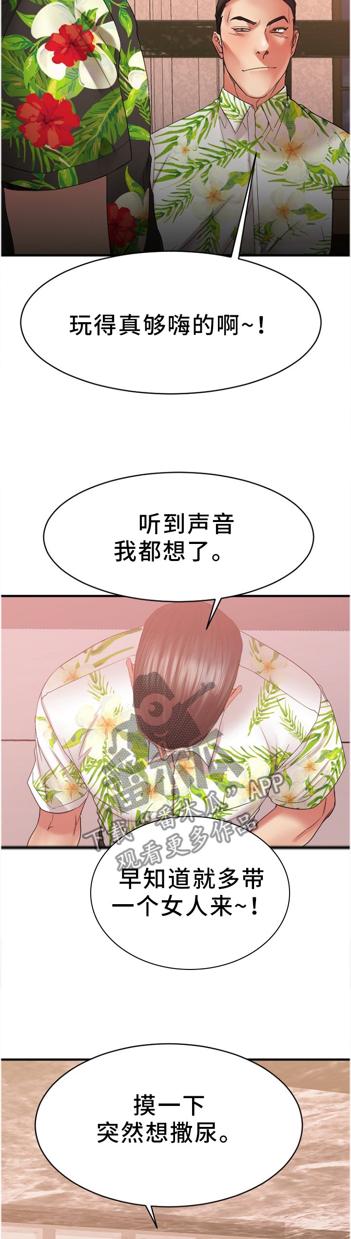 第45章：愤怒