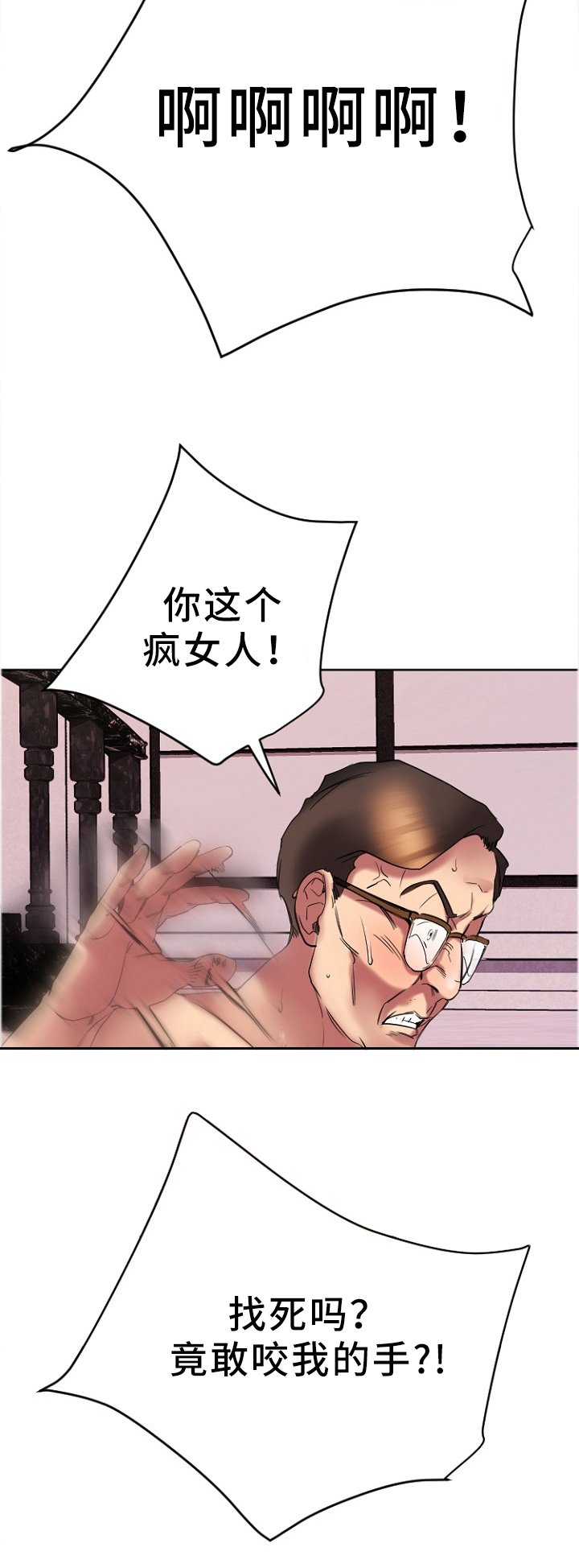 第45章：愤怒