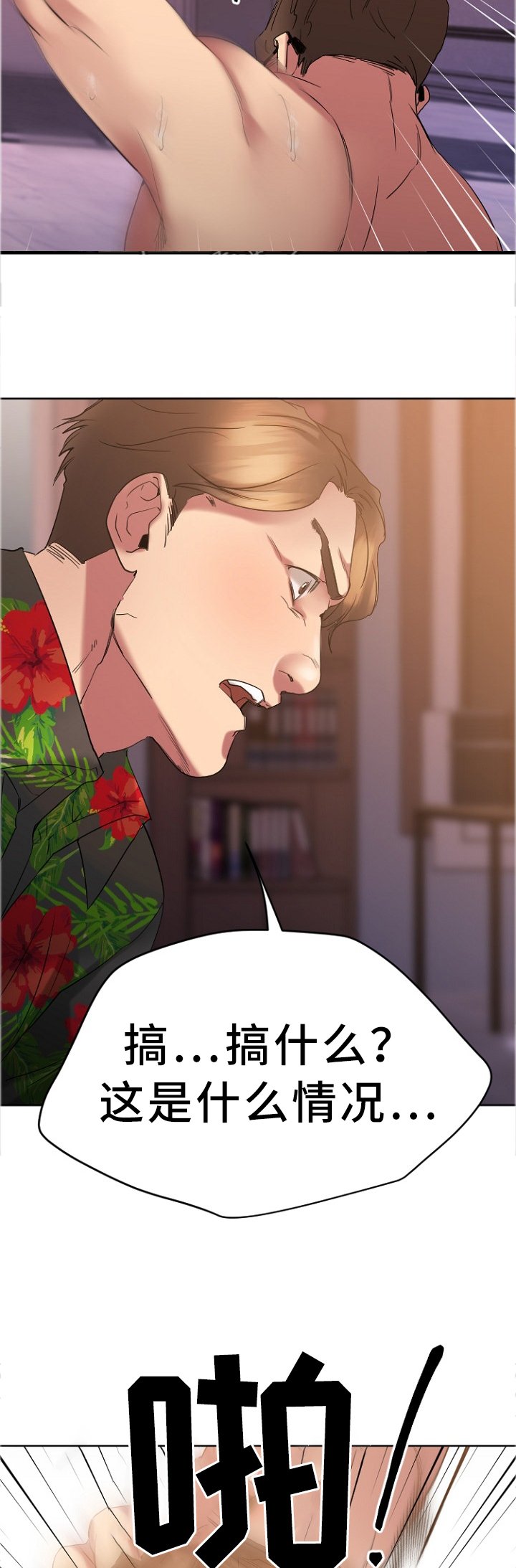 第45章：愤怒