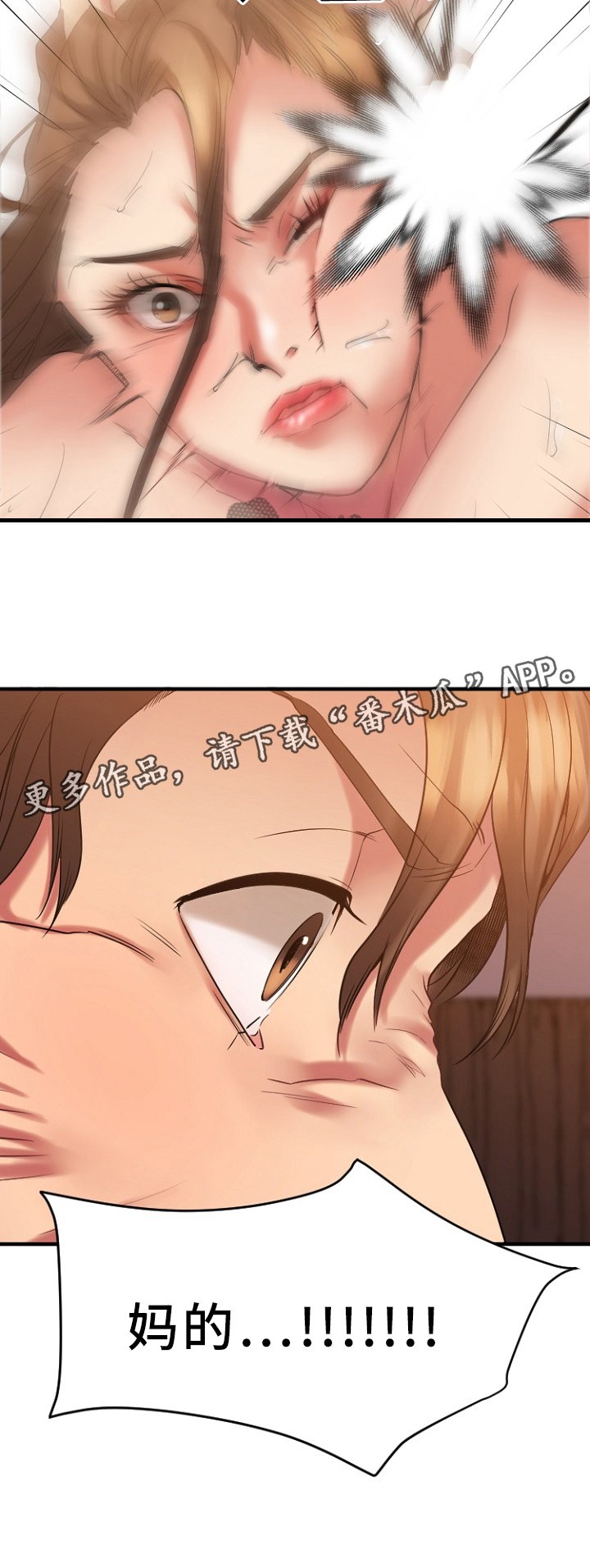 第45章：愤怒