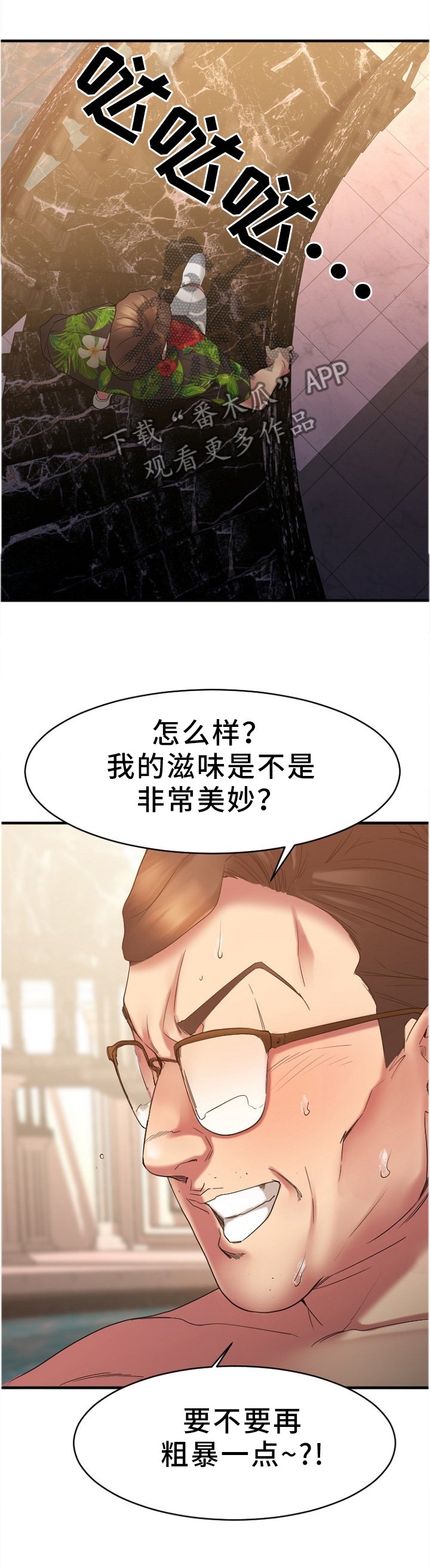 第45章：愤怒