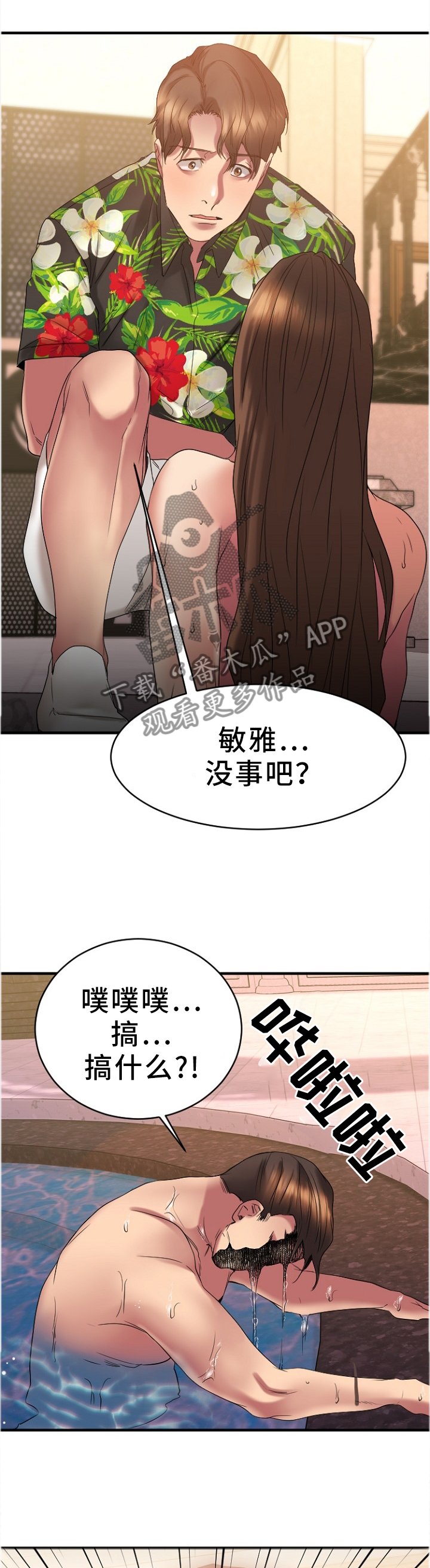 第45章：愤怒