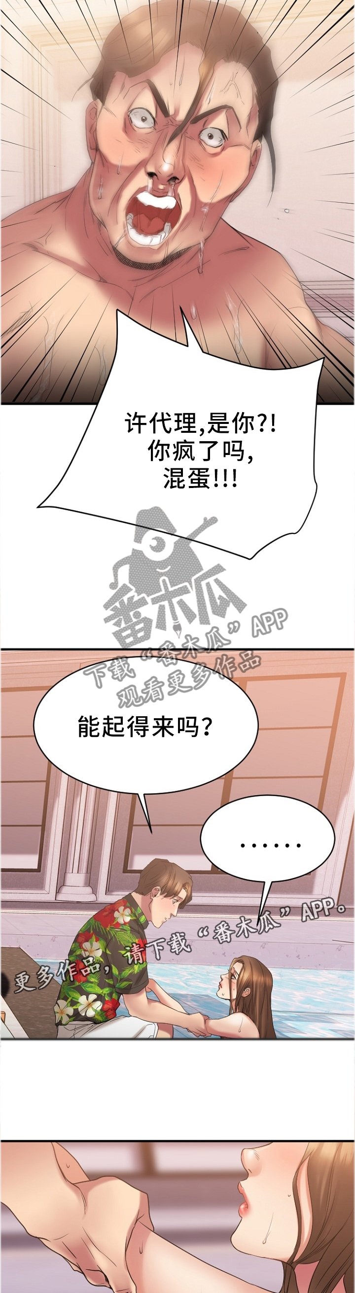 第45章：愤怒