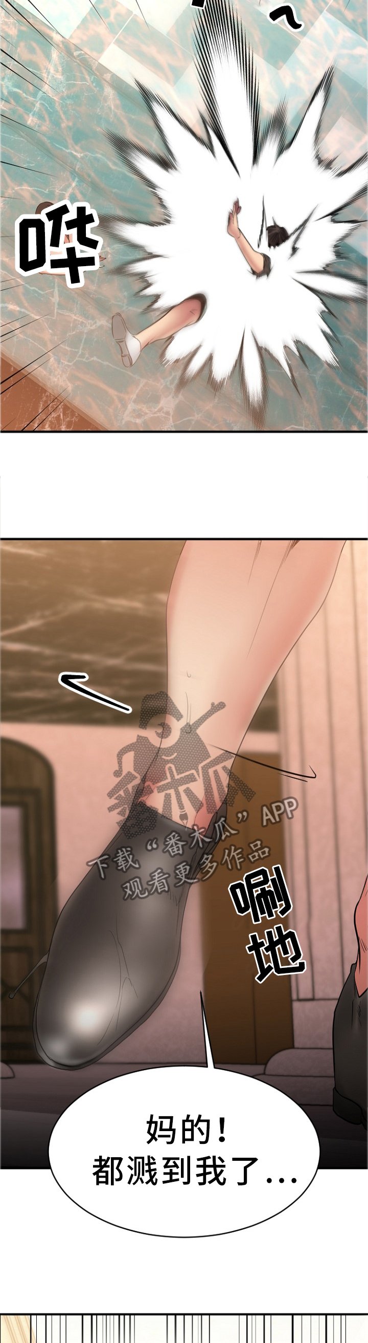 第45章：愤怒