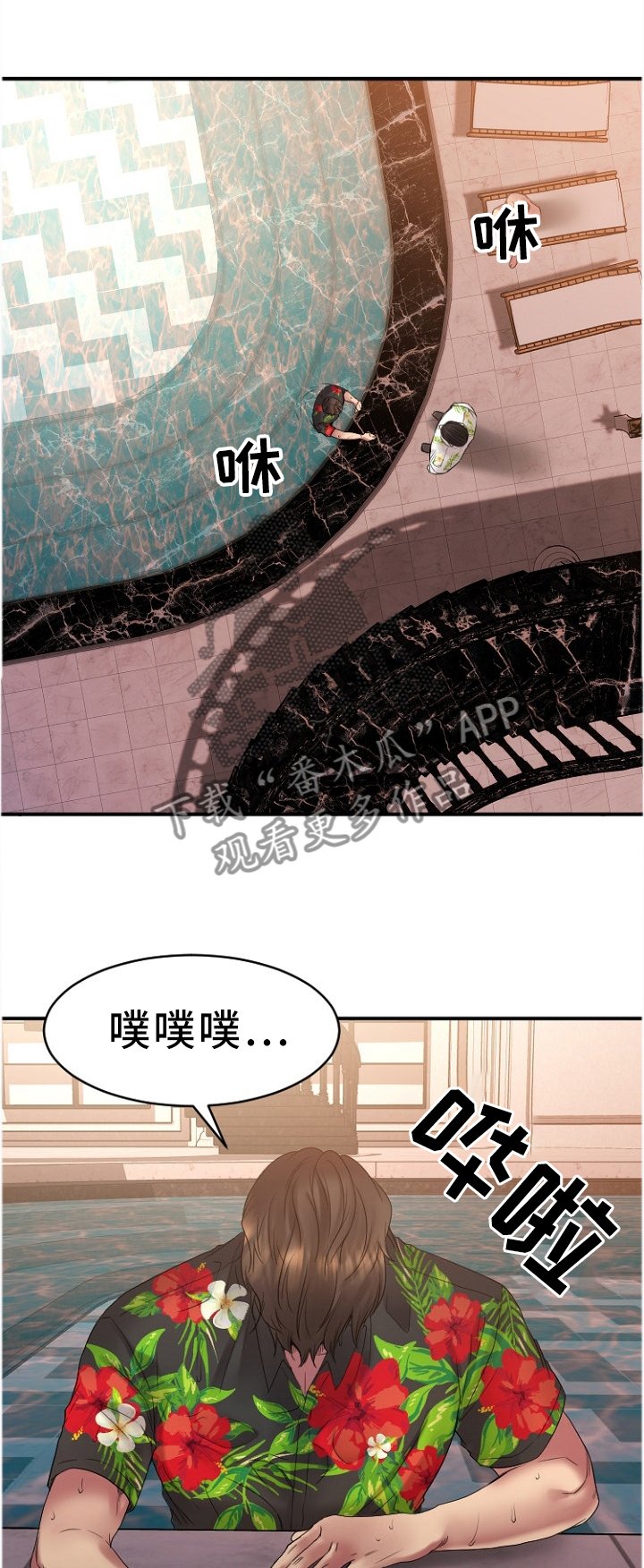 第46章：道歉