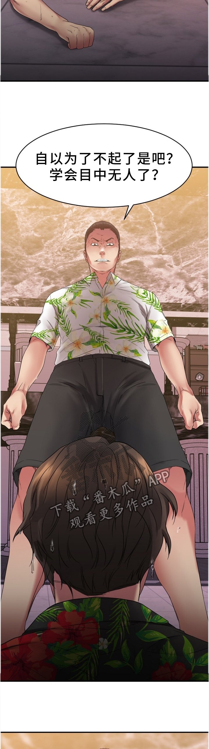 第46章：道歉
