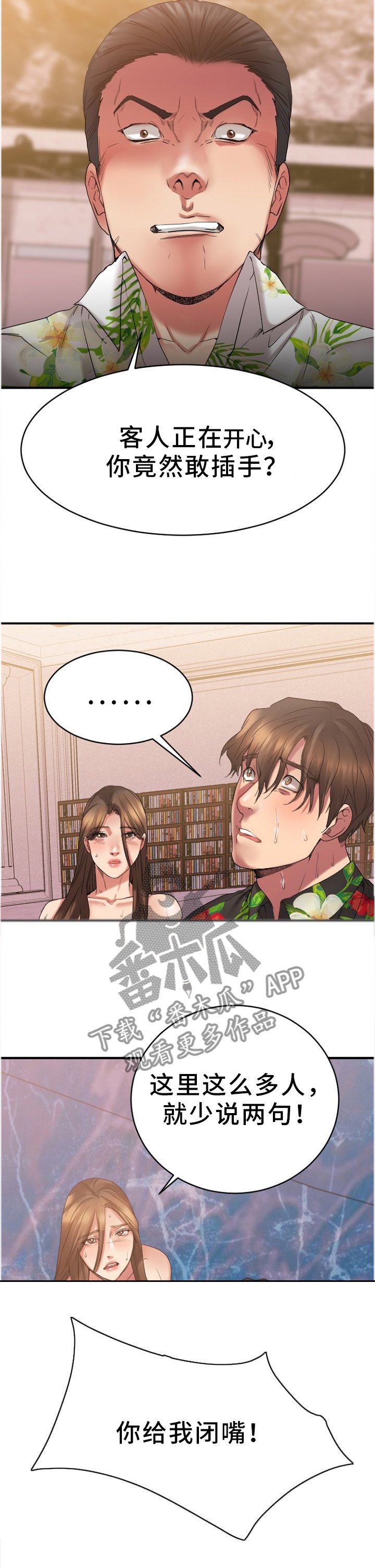 第46章：道歉