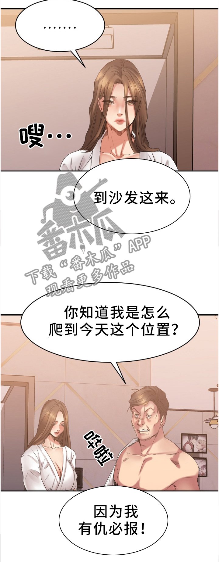 第46章：道歉