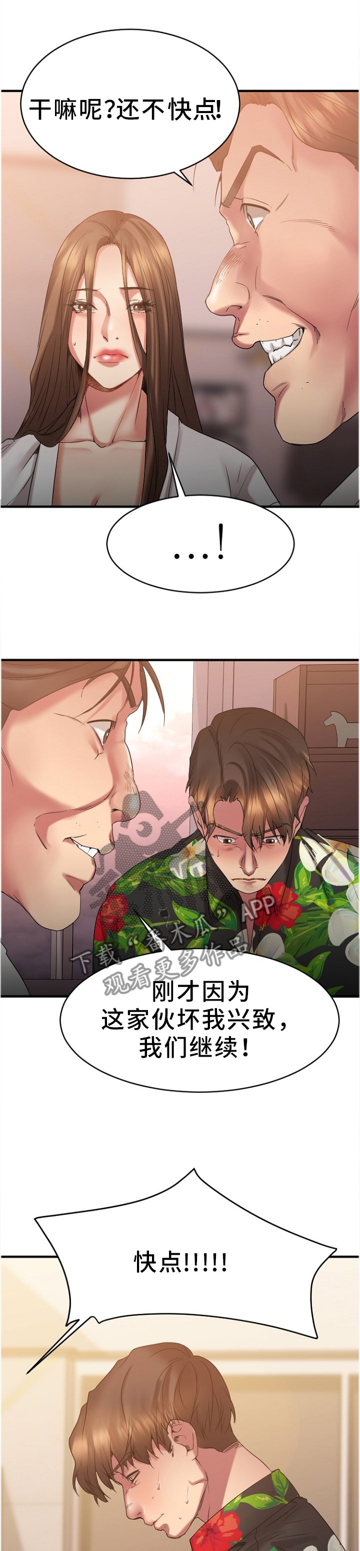 第46章：道歉