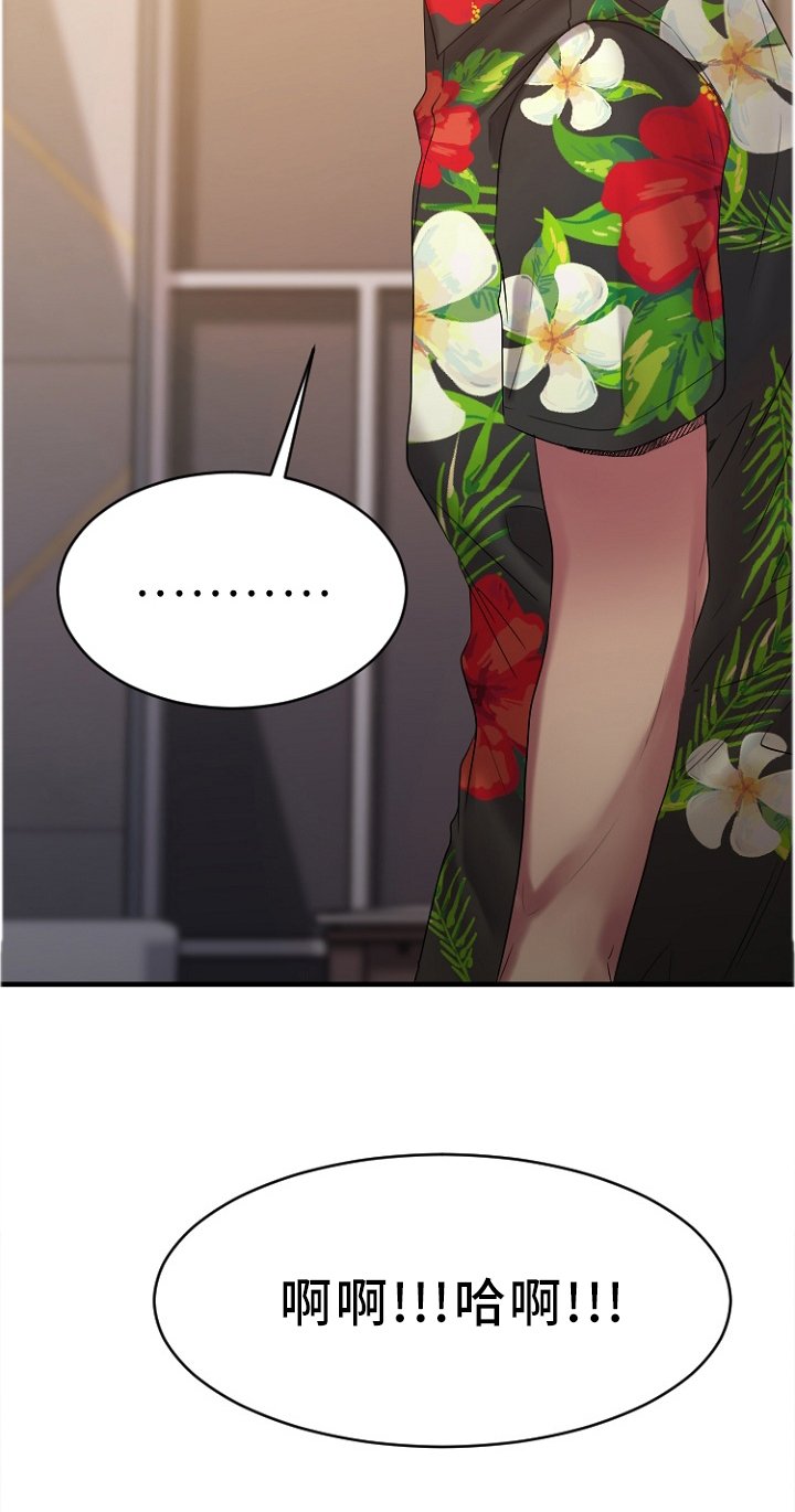 第46章：道歉