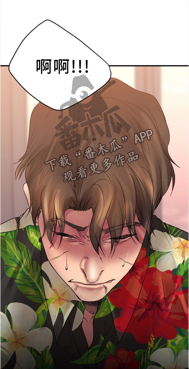 第46章：道歉