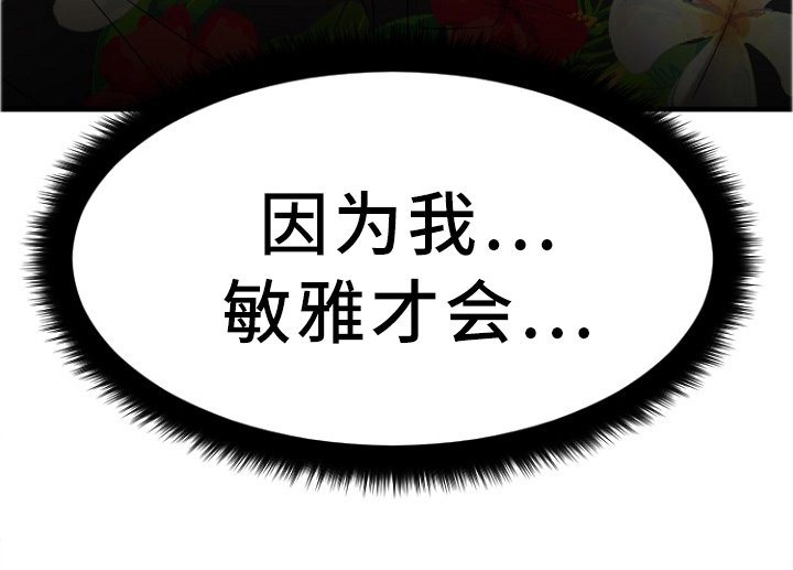 第46章：道歉