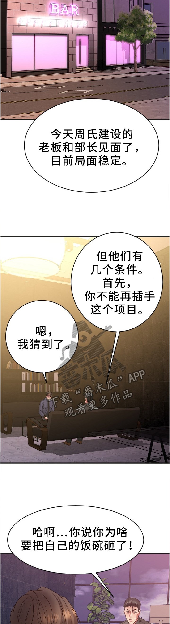 第47章：变化