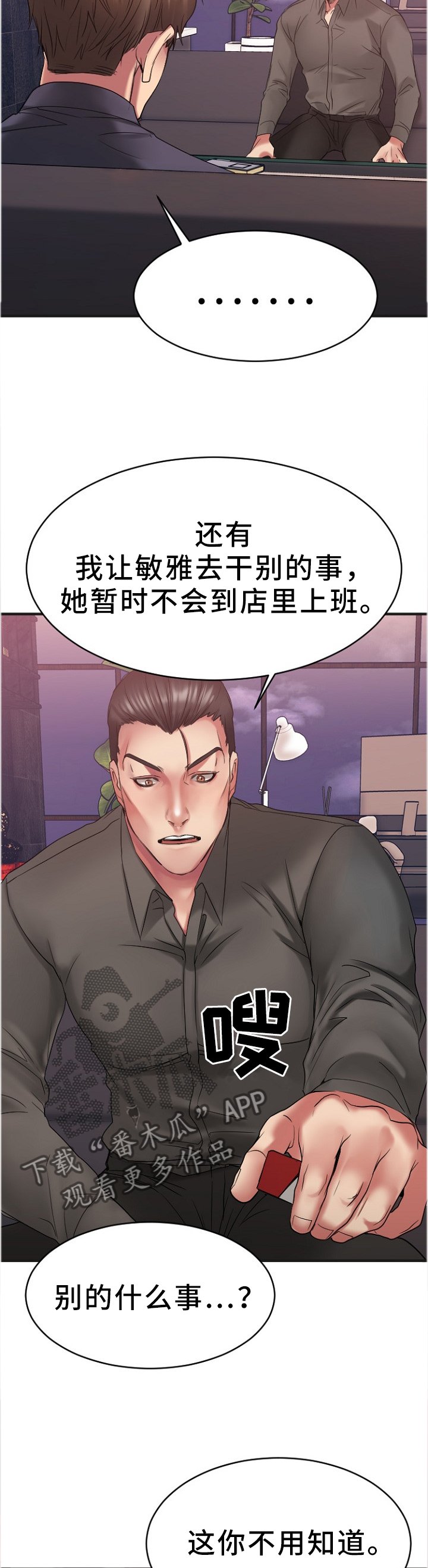 第47章：变化