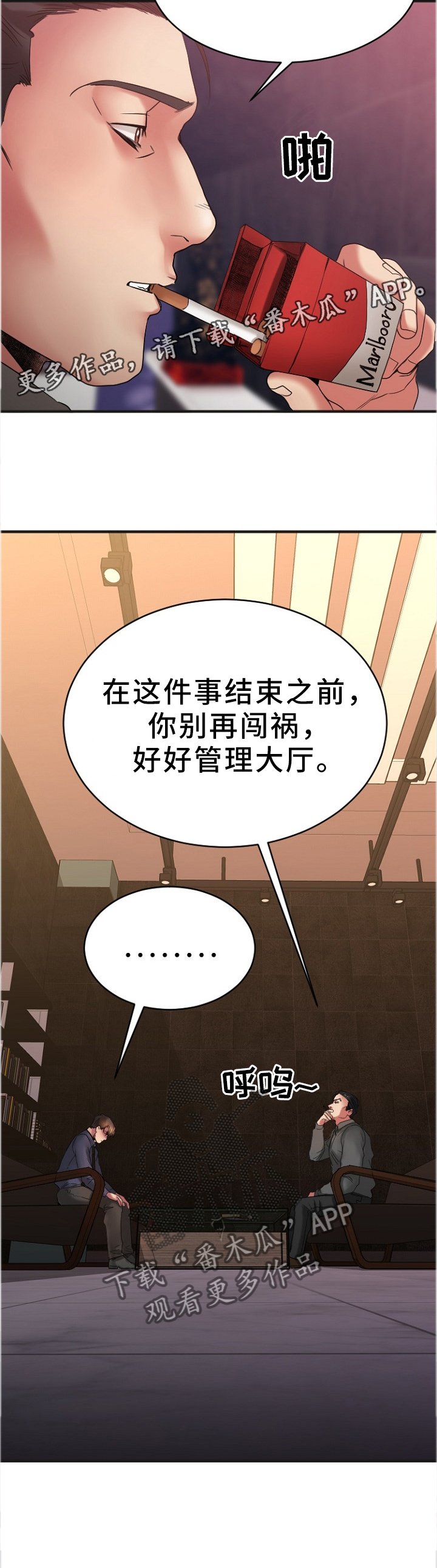 第47章：变化