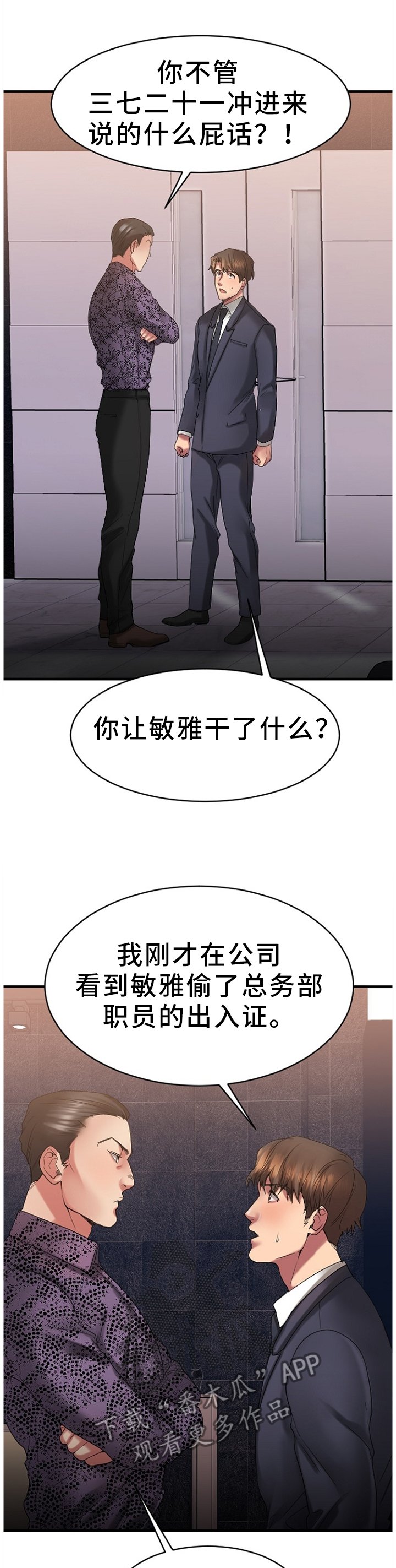 第47章：变化