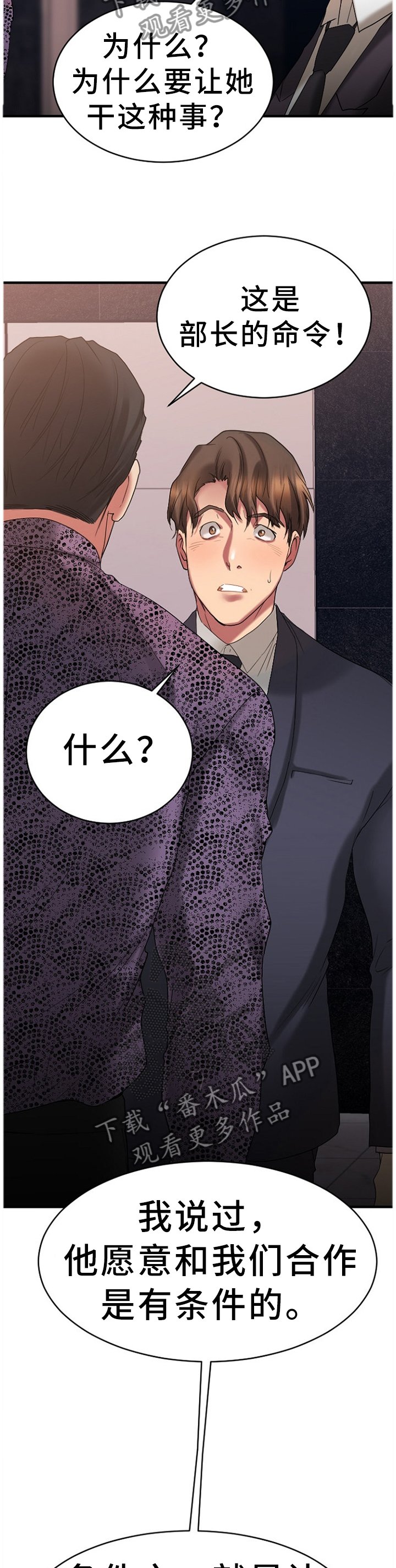 第47章：变化