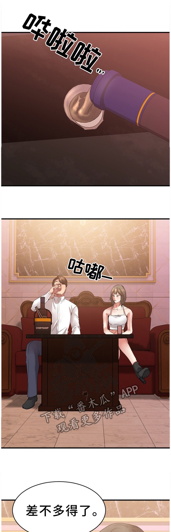 第48章：被排除在外