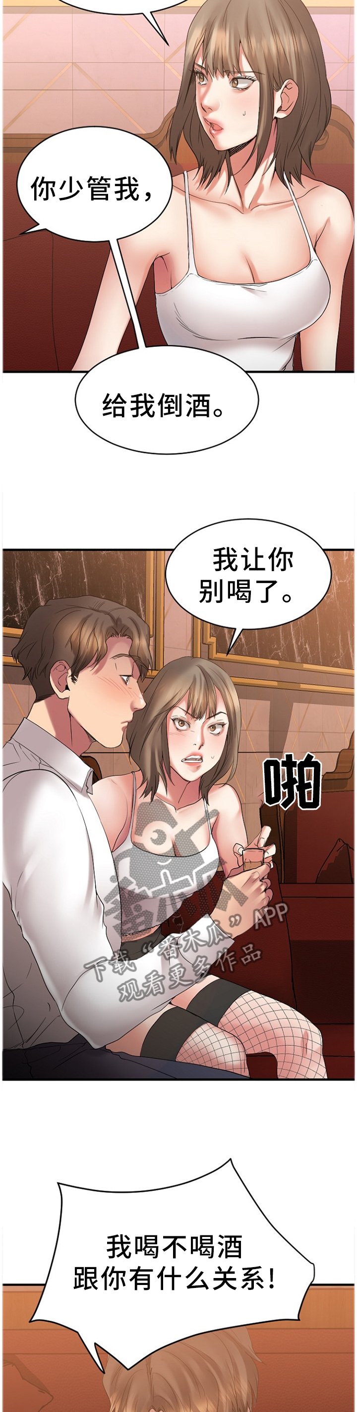 第48章：被排除在外