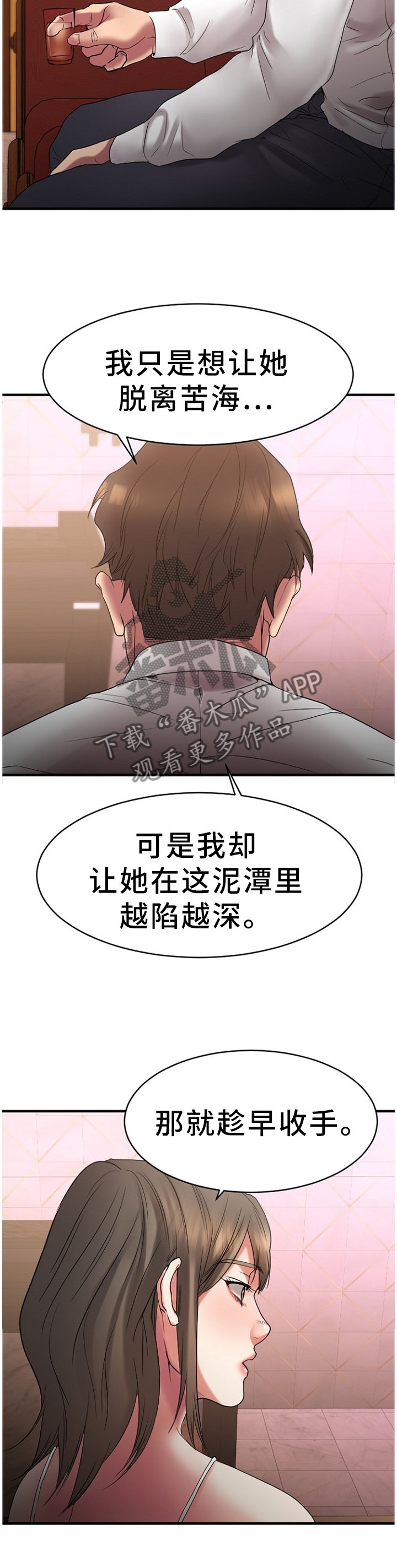 第48章：被排除在外