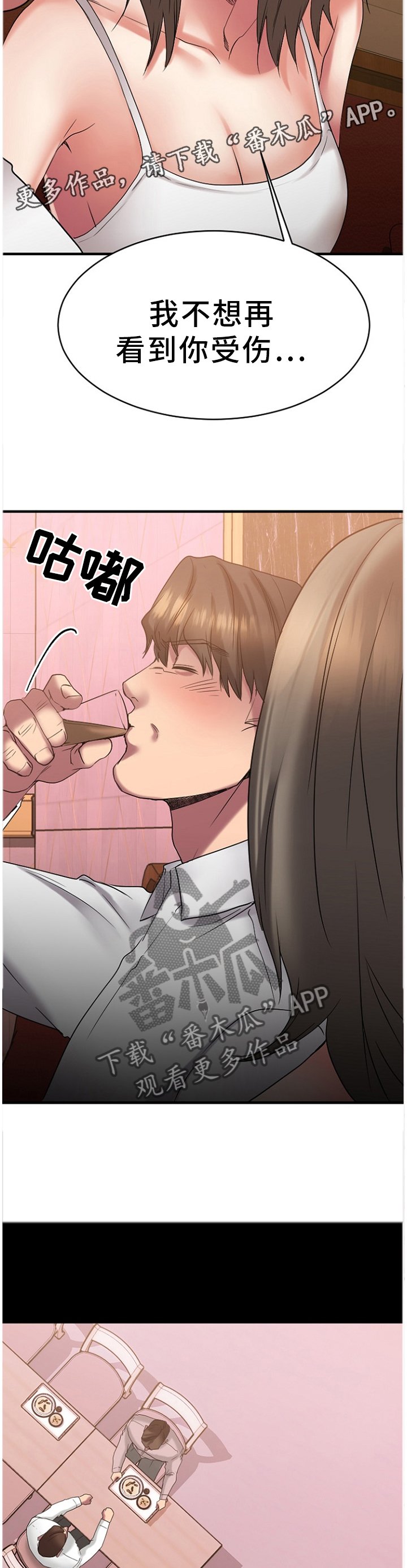 第48章：被排除在外