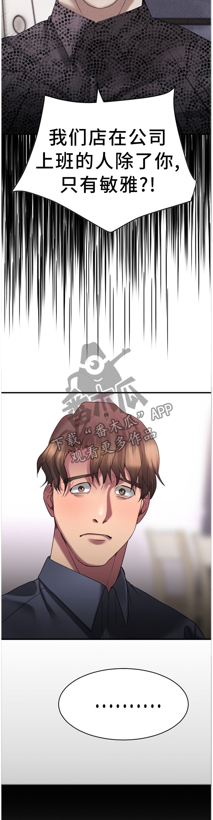 第48章：被排除在外