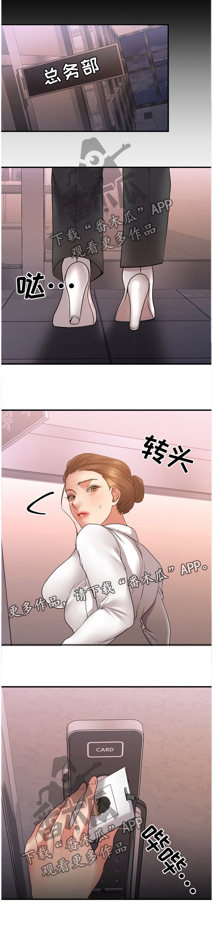 第48章：被排除在外